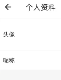 一起考教师app昵称修改教程
