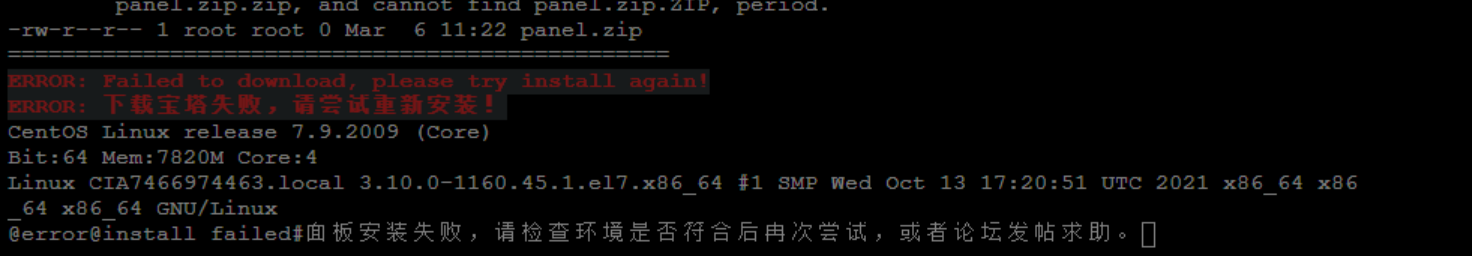 香港云服务器宝塔面板安装失败解决指南