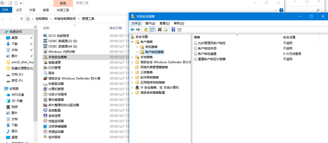 账户锁定无法登录解决技巧