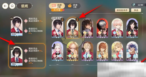 维斯塔餐桌味景后厨值班攻略