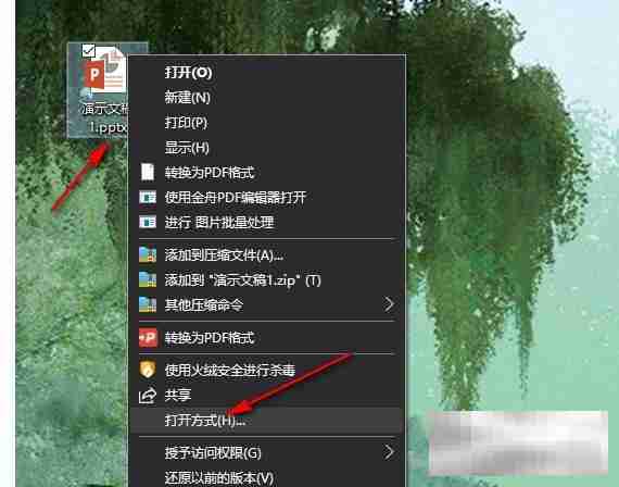 PPT图片艺术效果添加技巧