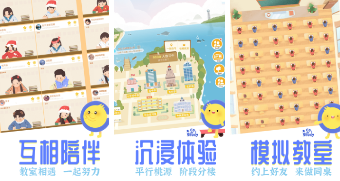 costudy专属座位设置教程
