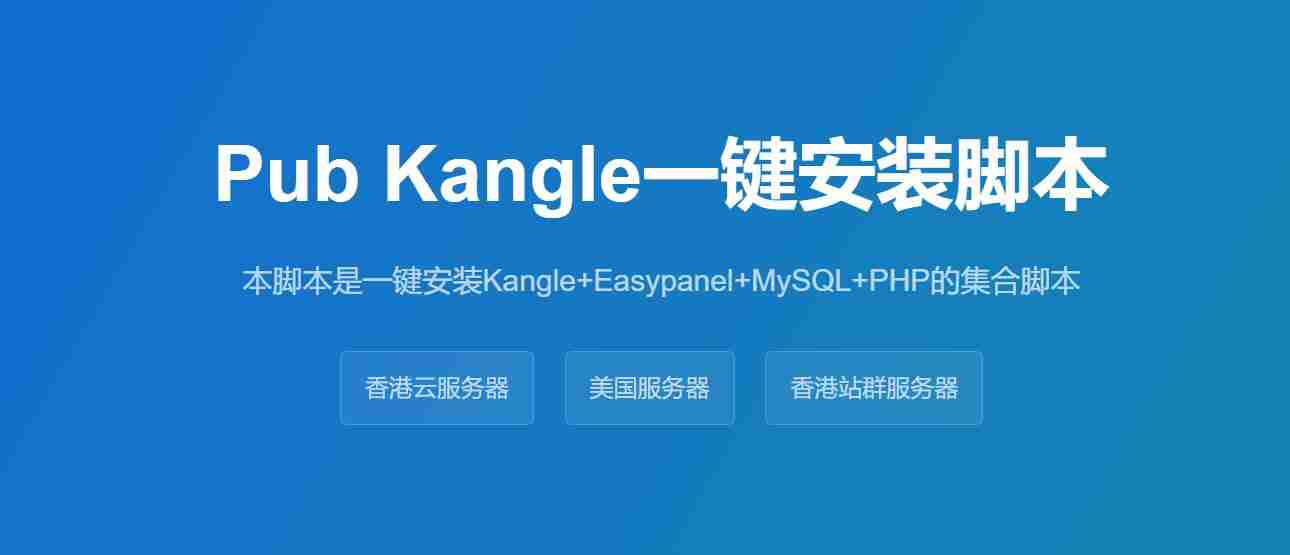 Windows版Kangle免安装优化指南