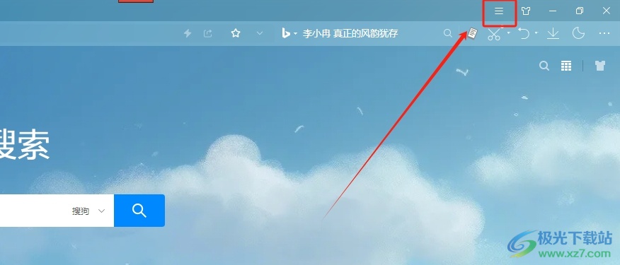搜狗浏览器扩展插件停用解决法