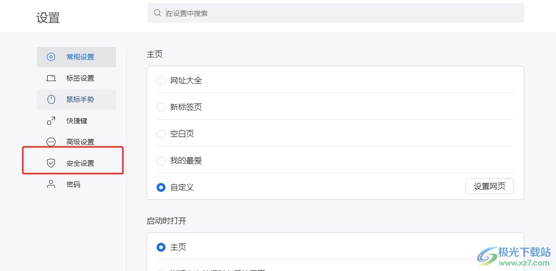 搜狗浏览器扩展插件停用解决法