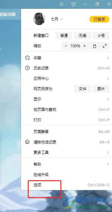 搜狗浏览器扩展插件停用解决法