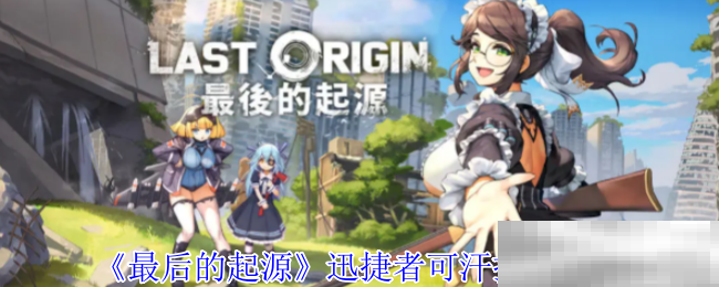 迅捷者可汗技能全解析