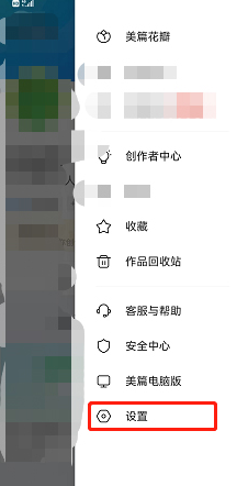 美篇隐藏关注粉丝列表技巧
