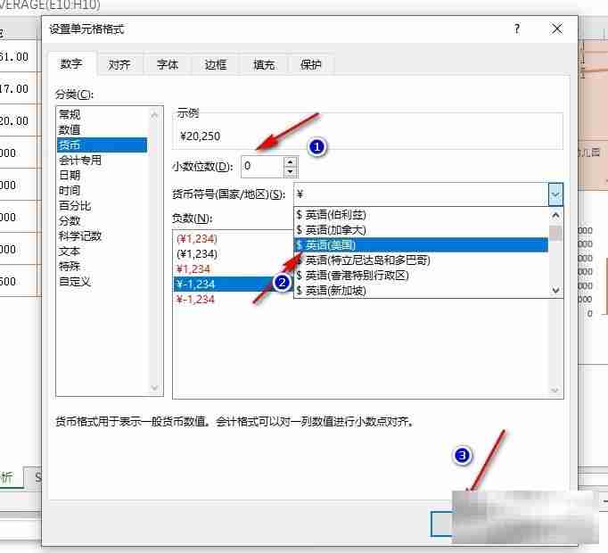 Excel数据快速添加货币符号技巧
