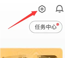 一起考教师添加收货地址教程