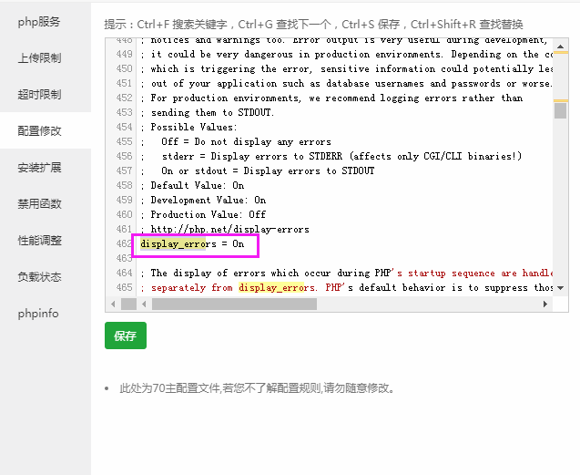 网站500错误快速修复指南