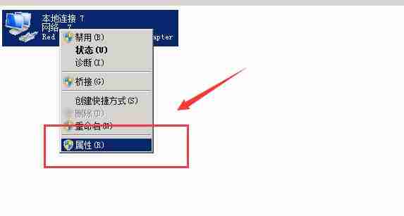 Windows2012网卡DNS修改教程