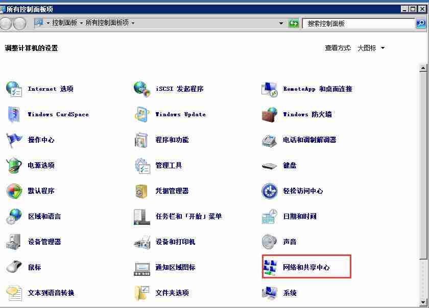 Windows2012网卡DNS修改教程