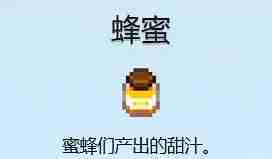 星露谷物语养蜂流玩法全攻略