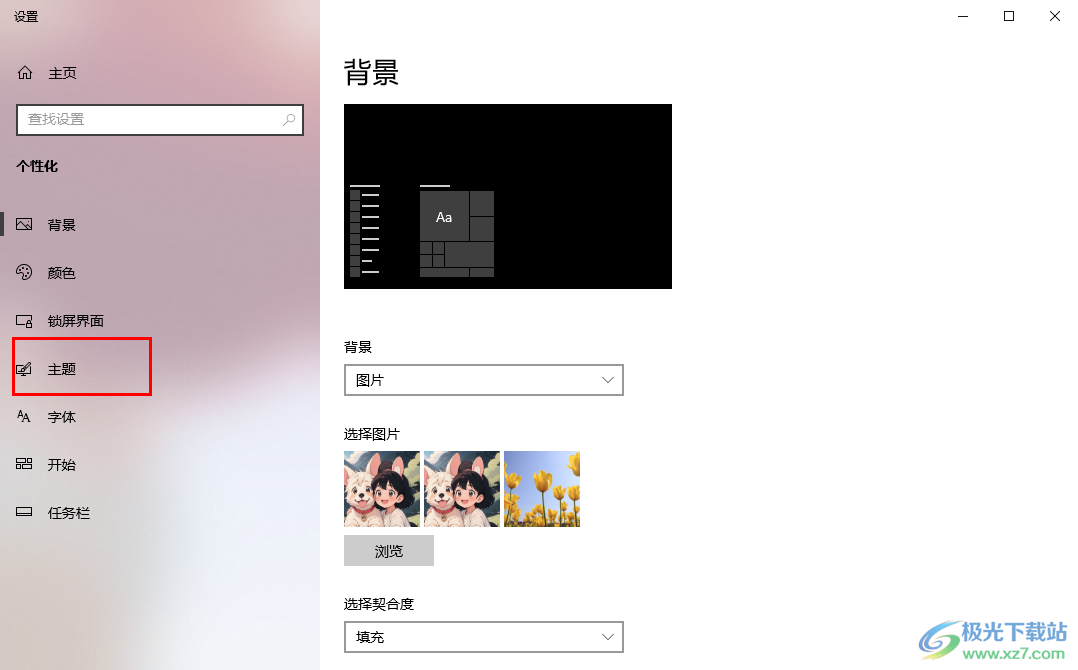 Win10桌面回收站图标移除技巧