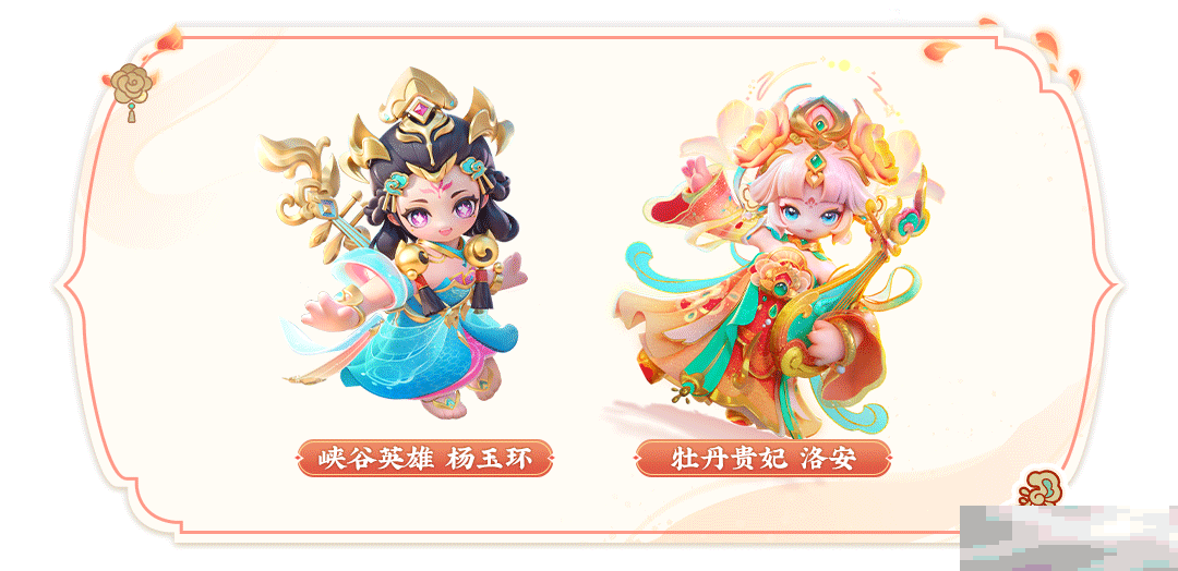 元梦之星大唐风华祈愿全解析