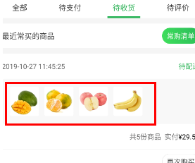 叮咚买菜开票方法全攻略