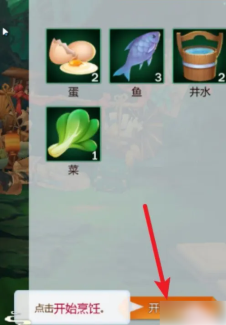 剑网3指尖江湖烹饪技巧揭秘