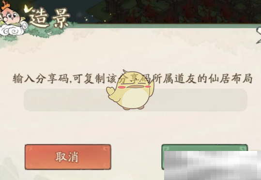 寻道大千仙居码使用秘籍