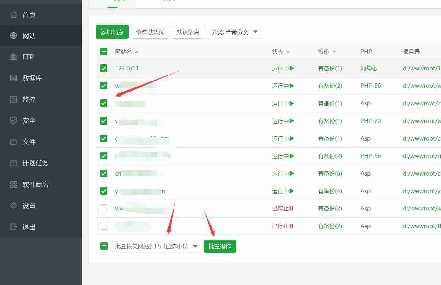 windows宝塔重装后站点重建指南
