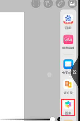 爱笔思画x参考图导入教程
