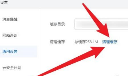 飞鸽客服工作台缓存清理技巧