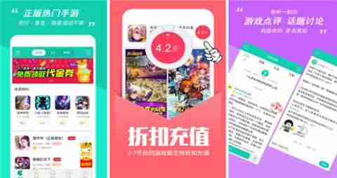 2025苹果公益手游平台推荐