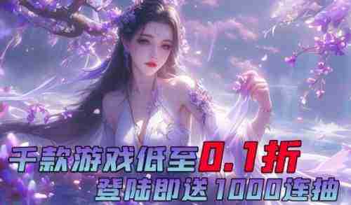 2025苹果公益手游平台推荐