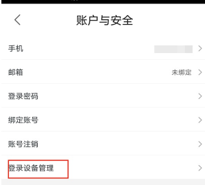 优酷在线设备登录查看技巧