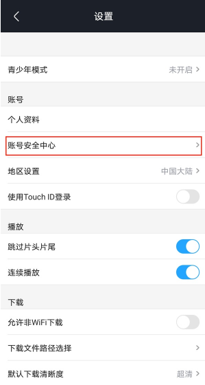 优酷在线设备登录查看技巧
