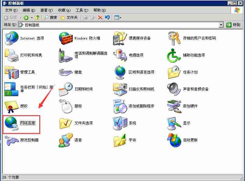 Windows2003网卡DNS修改教程