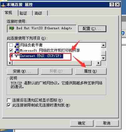 Windows2003网卡DNS修改教程