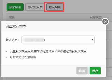 宝塔面板nginx防恶意IP访问教程