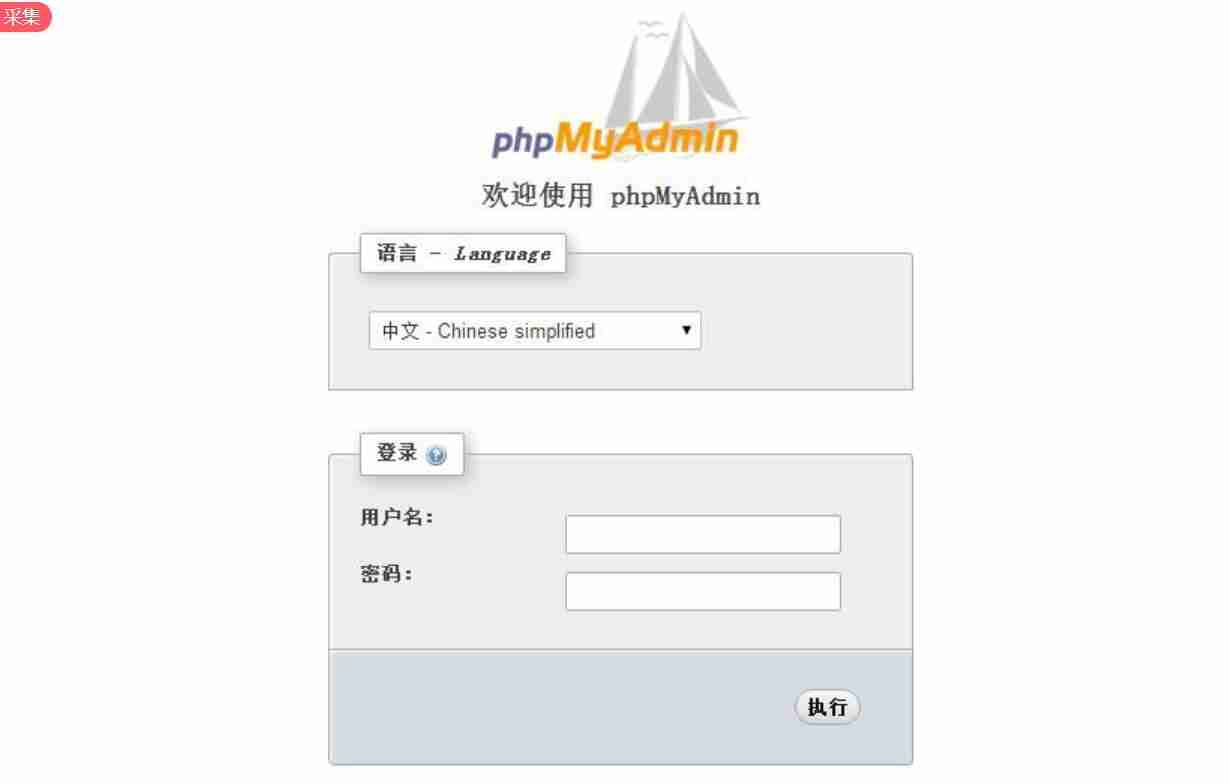 宝塔面板快速访问PHPmyadmin教程