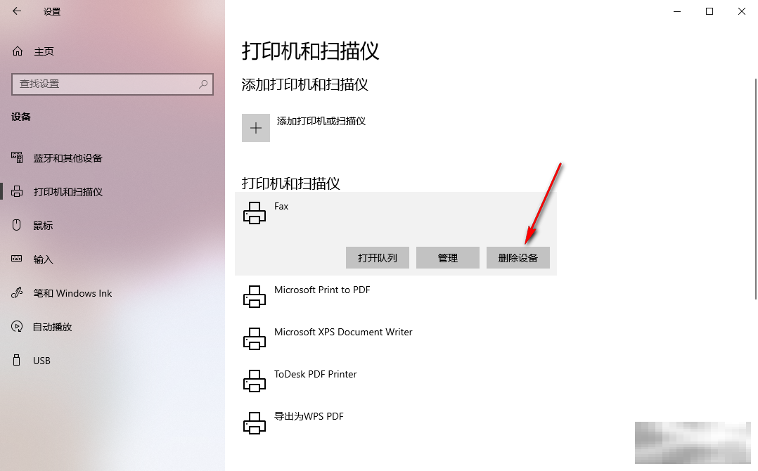 win10轻松删除多余打印机技巧