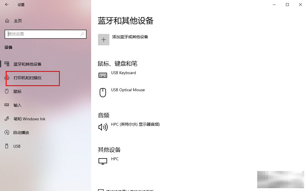 win10轻松删除多余打印机技巧