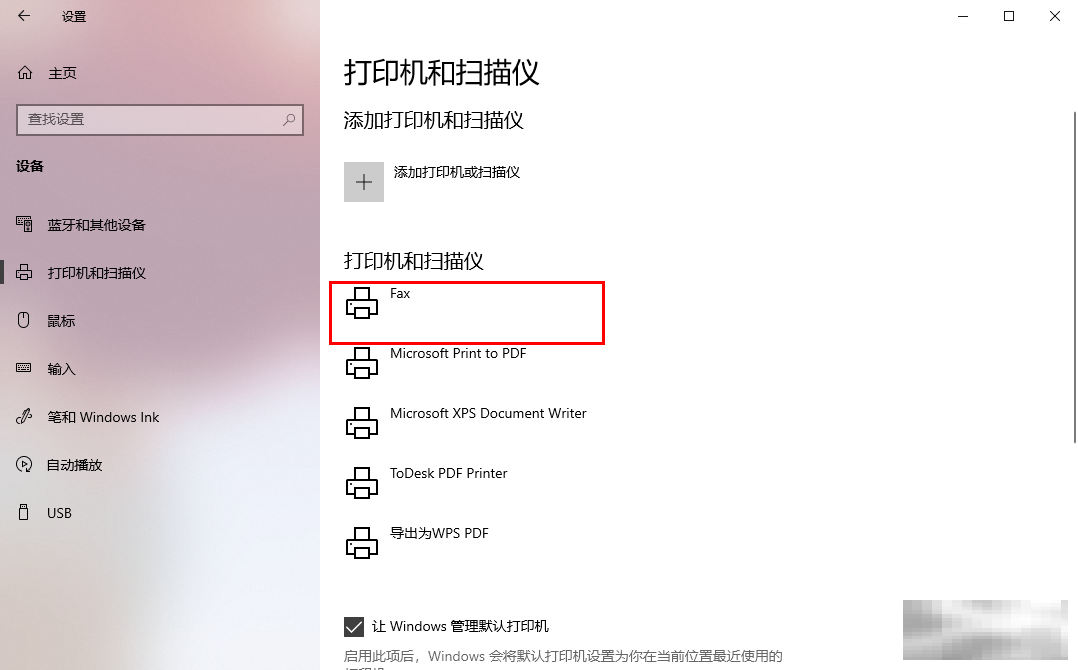 win10轻松删除多余打印机技巧