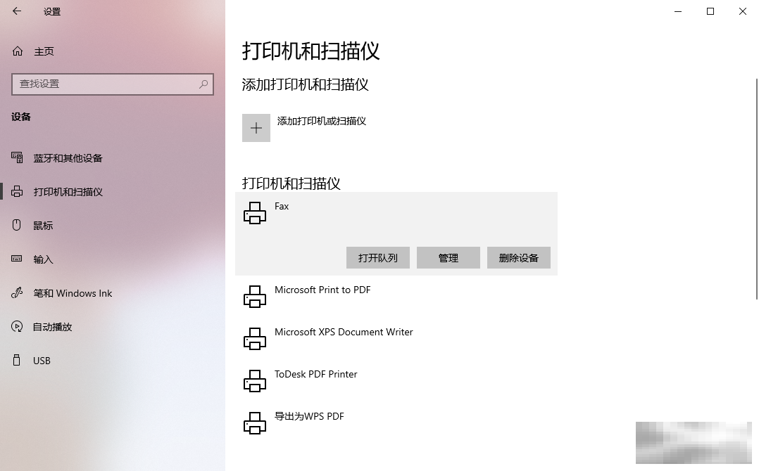 win10轻松删除多余打印机技巧