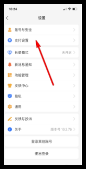 随手记指纹解锁启用与禁用教程