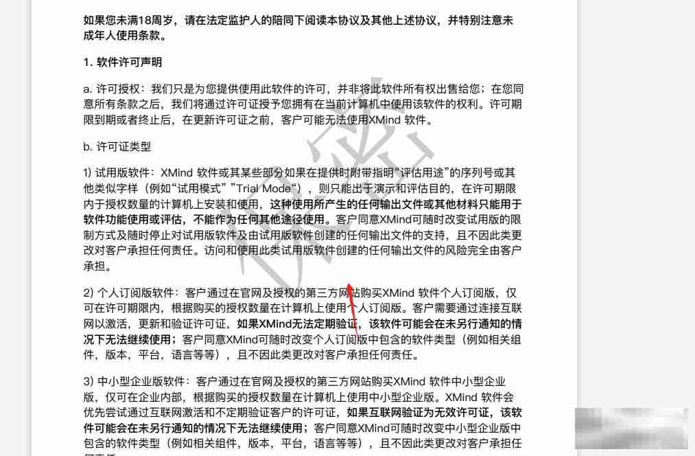 极光pdf水印一键清除教程