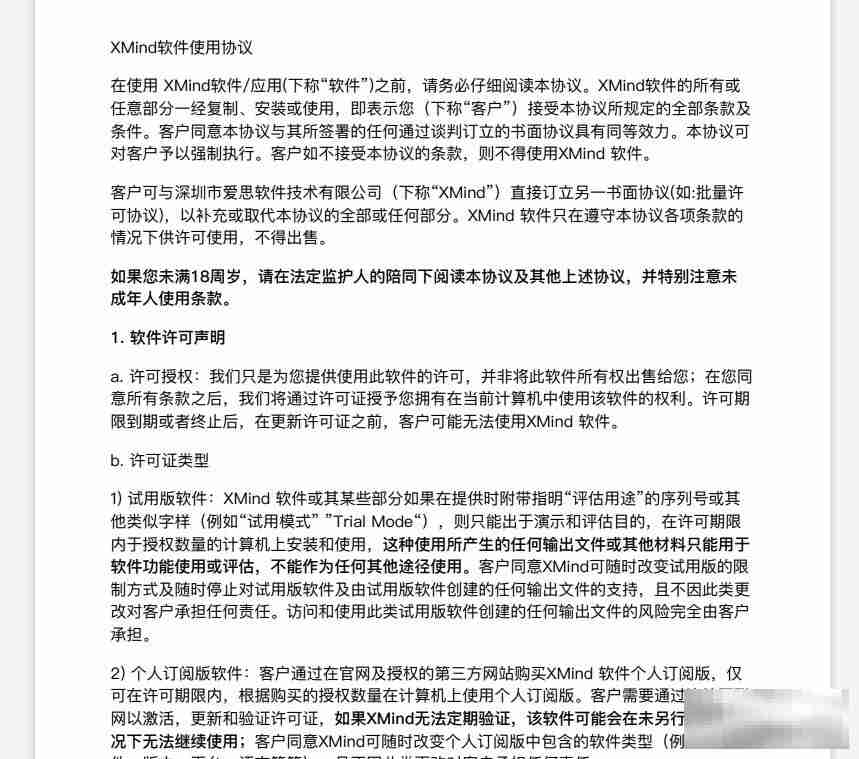 极光pdf水印一键清除教程