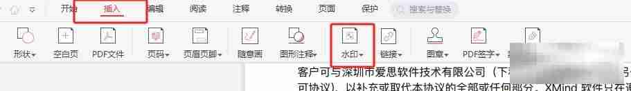 极光pdf水印一键清除教程