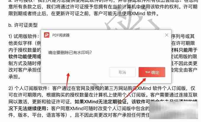 极光pdf水印一键清除教程