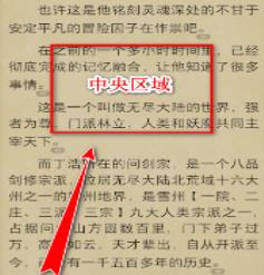 掌阅退出阅读界面技巧分享