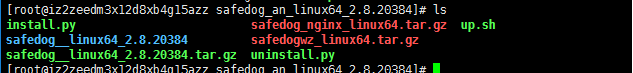 Centos7安装安全狗全攻略