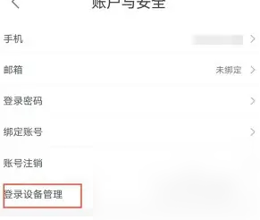 优酷登录设备管理技巧