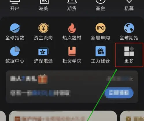 东方财富分红送转查看技巧