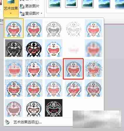 Word图片马赛克气泡设置教程
