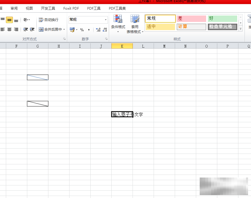 Excel单元格双排字排版技巧