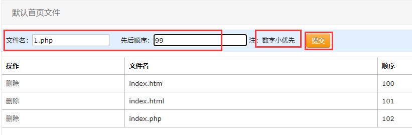虚拟主机默认首页设置技巧